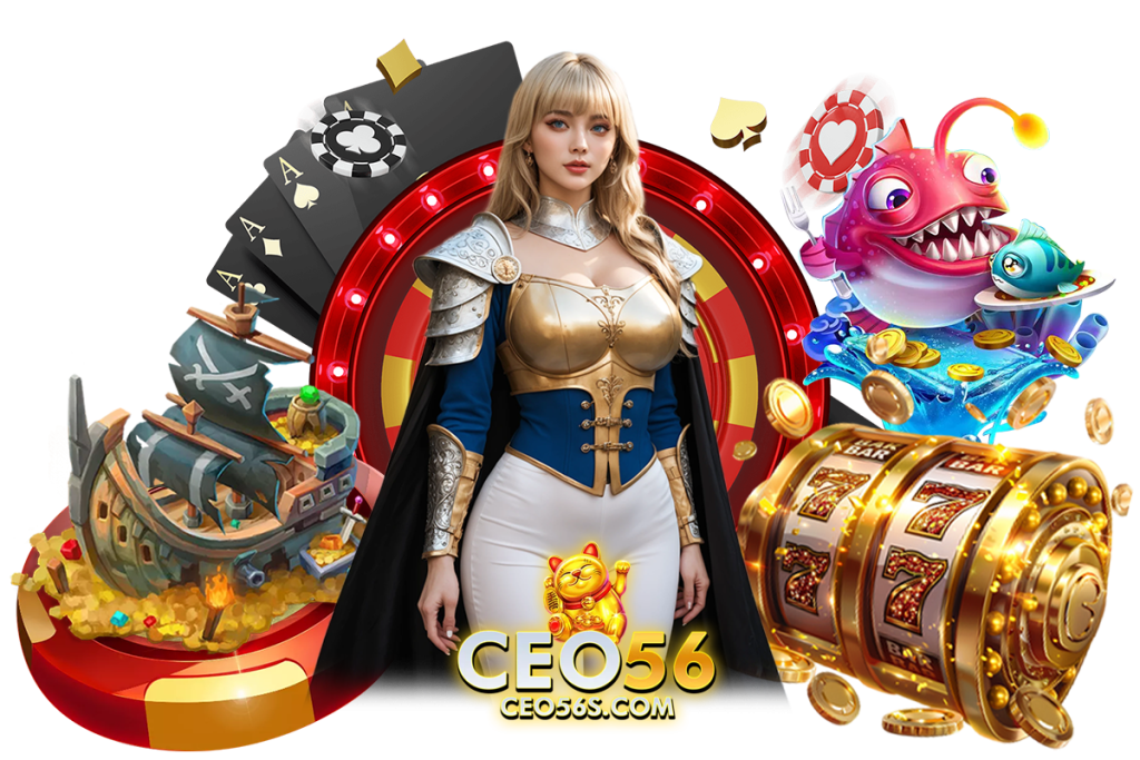 ceo 56 login ล็อกอินแล้วเล่นได้ทันที ลิงก์ตรงไม่หลุด เล่นได้ครบทุกเกม